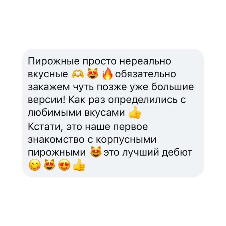 Отзыв покупателя о десертах, снимок переписки