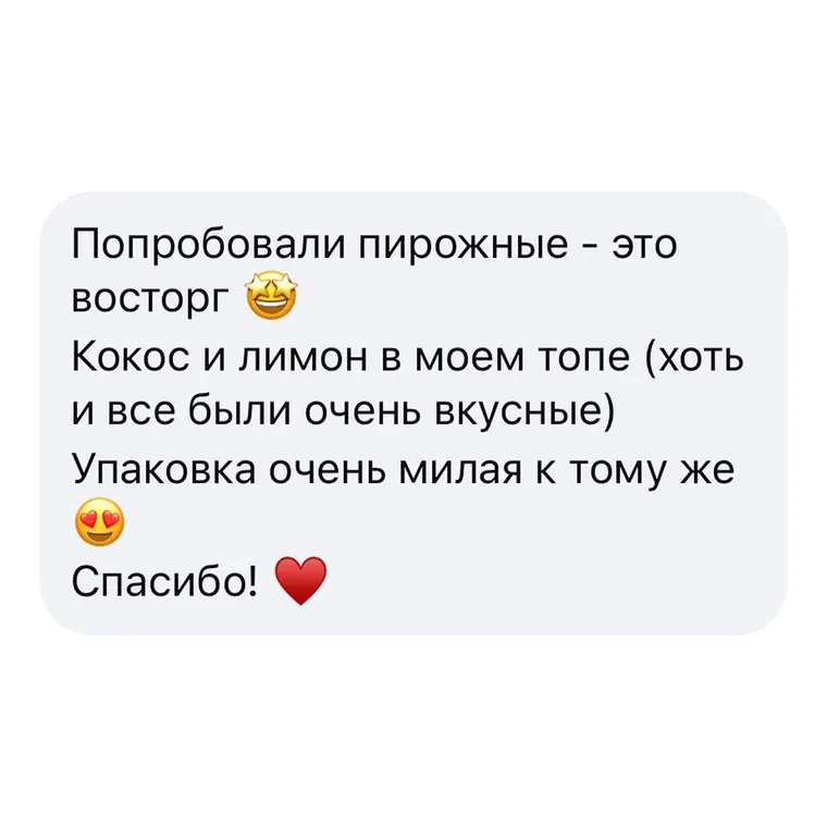 Отзыв покупателя об упаковке набора, снимок переписки
